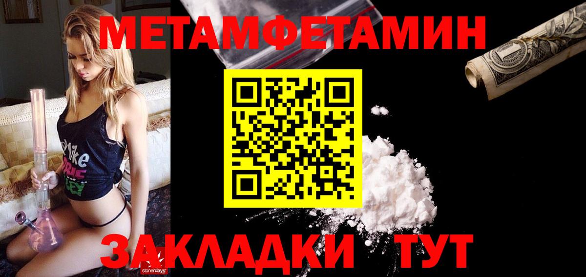 Кемерово  Amphetamine Розовый  Вход с VPN 
