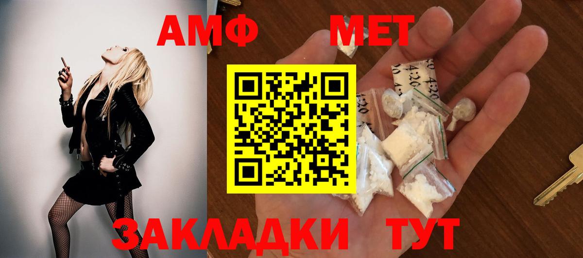 АМФ 98% Кемерово