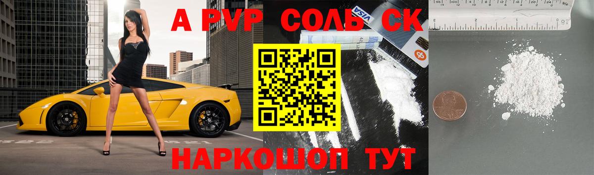 Кемерово  А ПВП мука  Alpha PVP СК  Alpha-PVP VHQ  Вход с VPN 