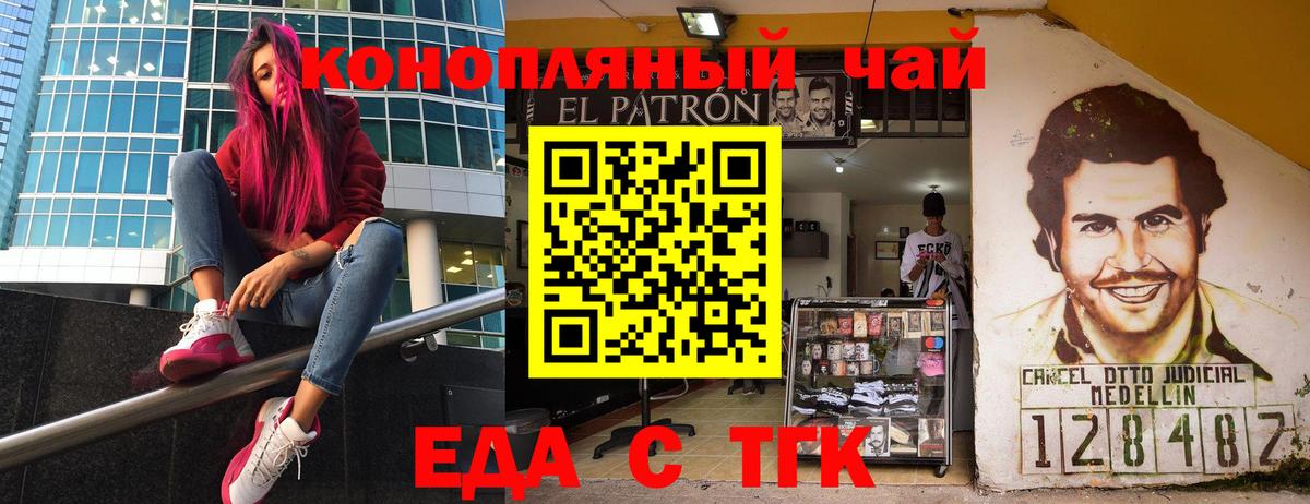 Печенье с ТГК марихуана  Вход с VPN  Кемерово 