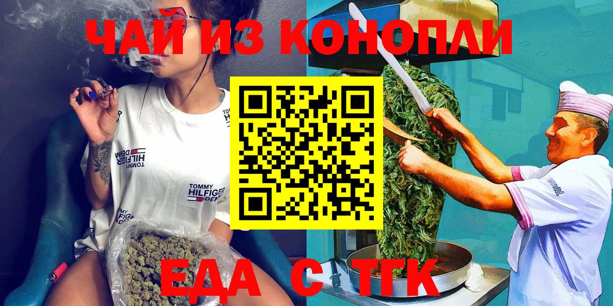 Печенье с ТГК конопля Кемерово
