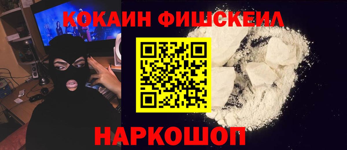 COCAIN 99%  Кокаин 99%  Кемерово  Вход с VPN 