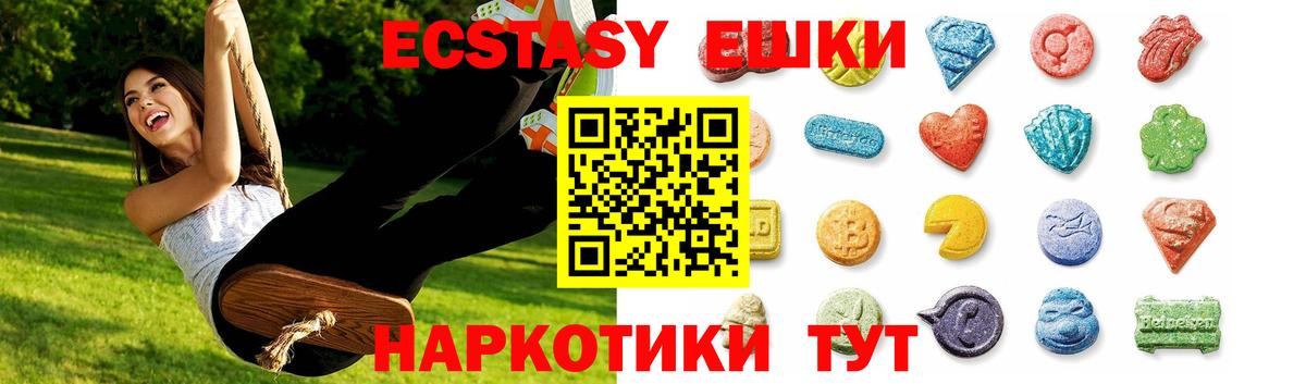 ЭКСТАЗИ  ЭКСТАЗИ 99%  Вход с VPN  Кемерово 
