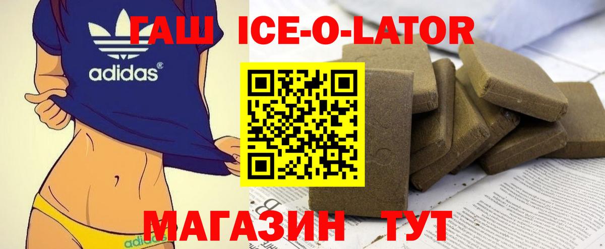 Кемерово  ГАШИШ  Вход с VPN  ГАШИШ хэш 