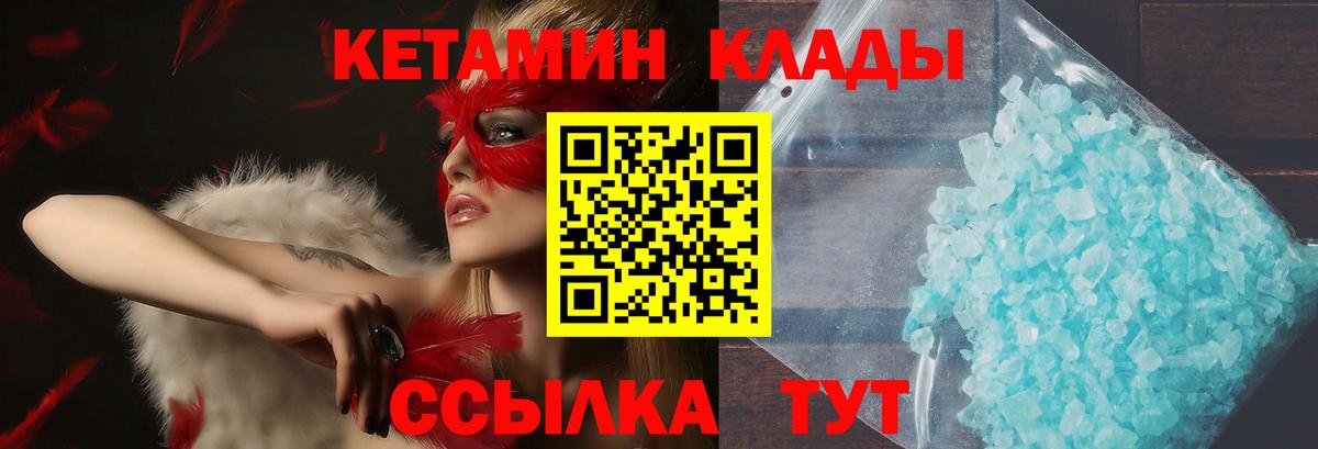 Кетамин ketamine  КЕТАМИН VHQ  Вход с VPN  площадка состав  Кемерово 