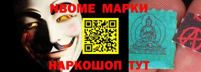 марки nbome Бердск