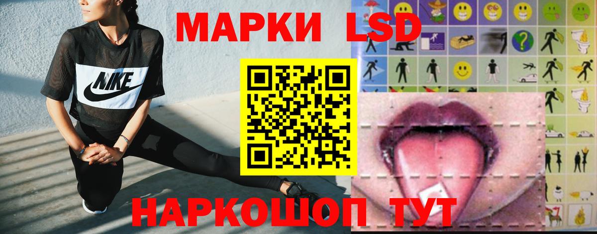 LSD-25 экстази кислота Кемерово