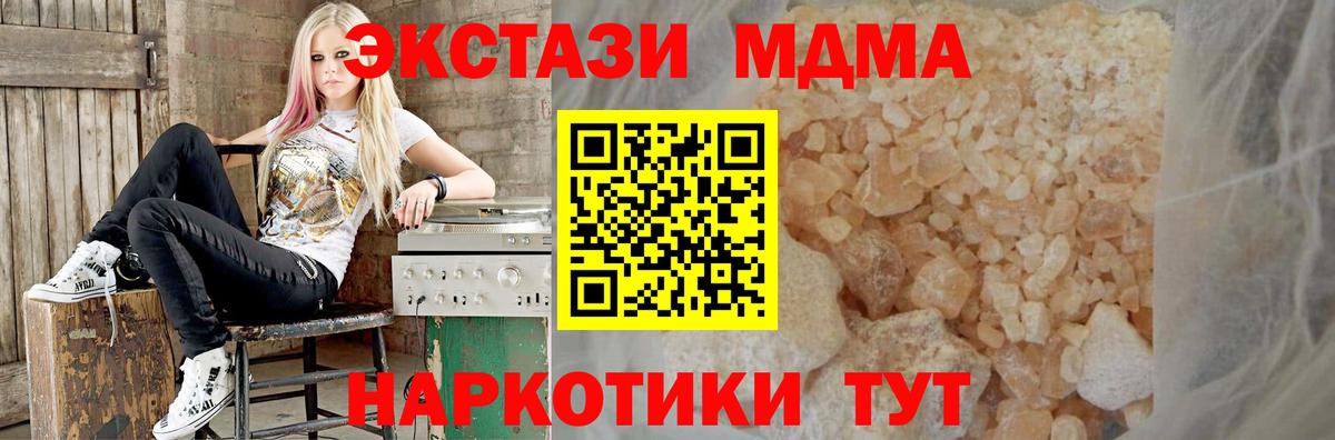 МДМА Molly  MDMA молли  Вход с VPN  MDMA  Кемерово 