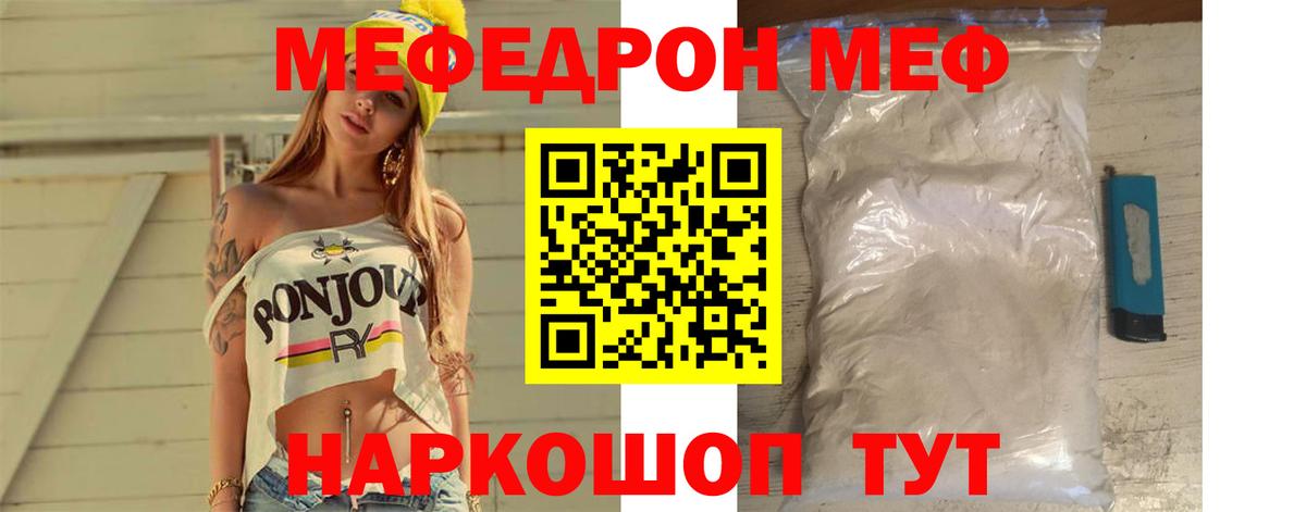 Кемерово  МЯУ-МЯУ  Вход с VPN  Меф 4 MMC  МЕФ VHQ 