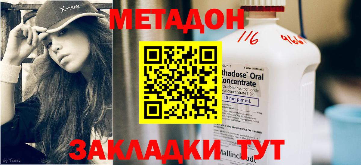 МЕТАДОН VHQ  Вход с VPN  Кемерово  МЕТАДОН белоснежный 