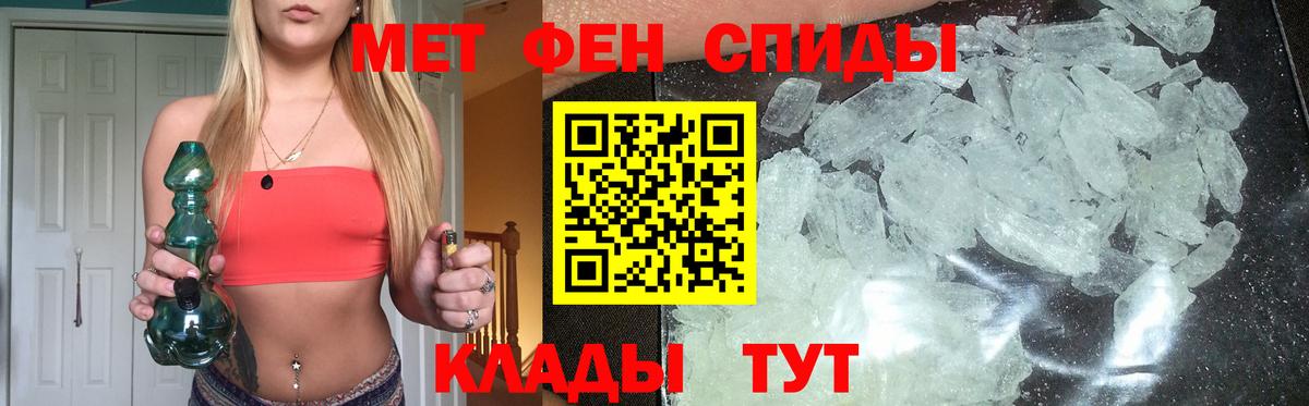 Первитин пудра  Вход с VPN  Кемерово 