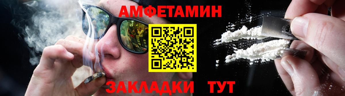 МЕТАМФЕТАМИН Декстрометамфетамин 99.9% Кемерово