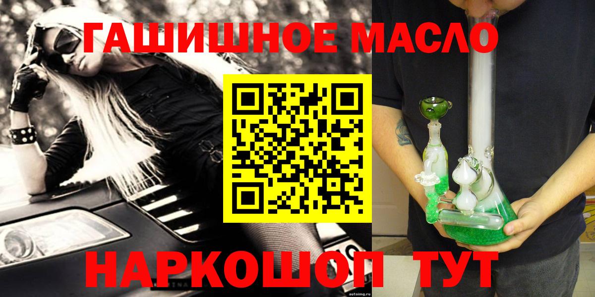 Кемерово  ТГК THC oil  Вход с VPN 