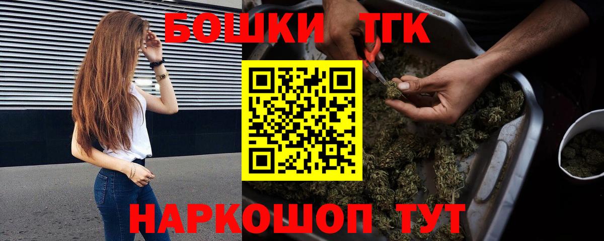 Канабис тримм  Шишки марихуана конопля  Кемерово  Вход с VPN  Марихуана сатива 